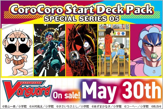 Cardfight!! Vanguard Special Series 05: CoroCoro Start Deck Pack (Booster Box) - 1