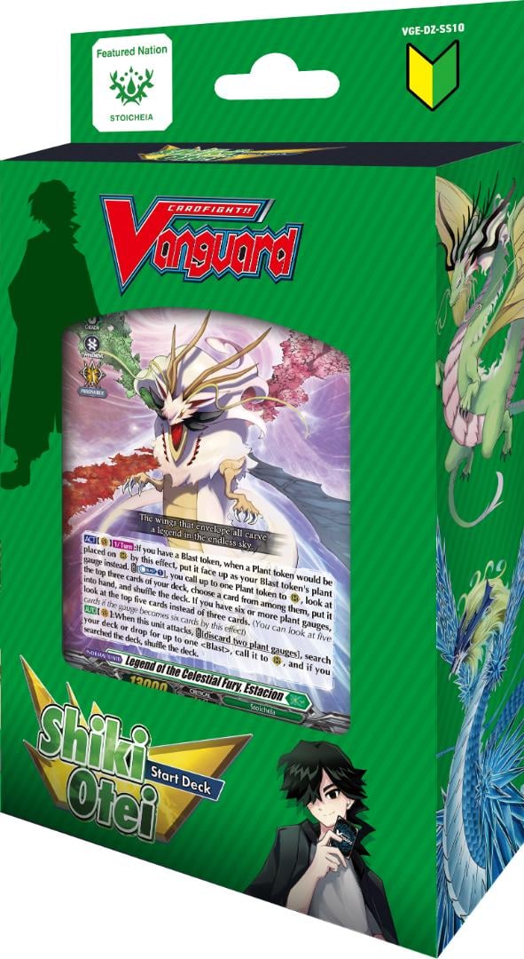 Cardfight!! Vanguard: Special Series 10 - Shiki Otei (Start Deck) - 1