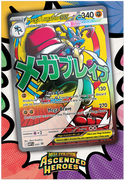 Pokemon TCG: Mega Evolution Ascended Heroes - Mega Lucario Premium Poster Collection - 2
