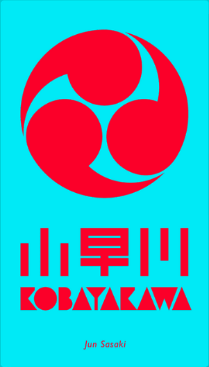 Kobayakawa - 1