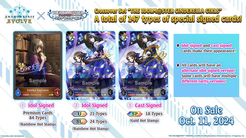 Shadowverse: Evolve - The Idolmaster Cinderella Girls Crossover Set - Gathering Games