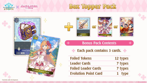 Shadowverse: Evolve x Princess Connect! Re: Dive Crossover Booster Box - 2