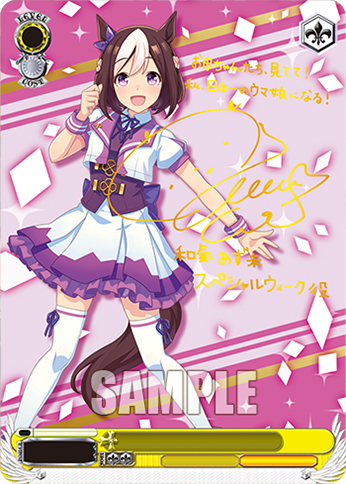 Weiss Schwarz - Umamusume: Pretty Derby Booster Box - Gathering Games