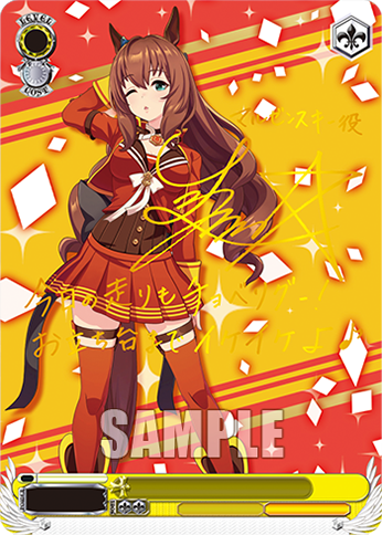 Weiss Schwarz - Umamusume: Pretty Derby Booster Box - 3